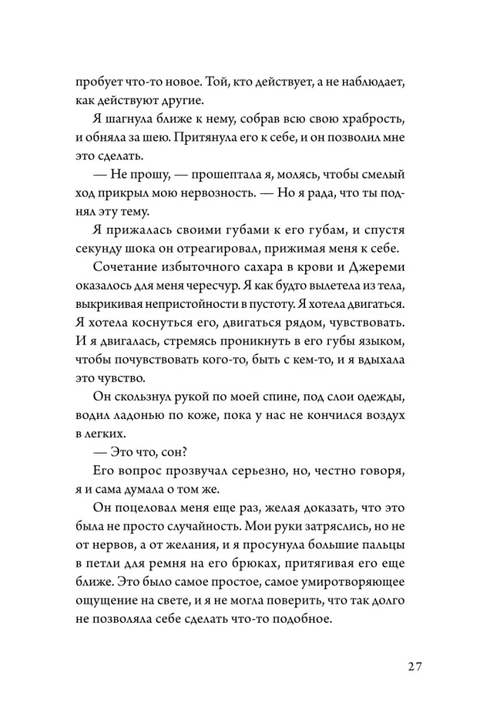 Лето, хлопья, баскетбол!